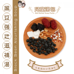 Double Happiness Kids Herbal Soup Black Bean Nourishing Soup