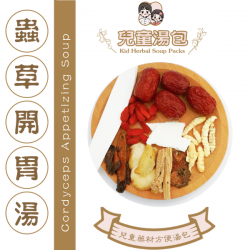 Double Happiness Kids Herbal Soup Cordyceps Appetizing Soup