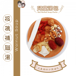 Double Happiness Kids Herbal Soup Walnut Soup