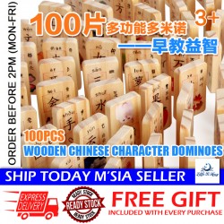 [Little B House]100pcs Wooden Double-Sided Chinese Character Dominoes Learning Education Toys Pendidikan Cina-BT161