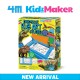 4M KidzMaker / Dinosaur Rub Art Studio