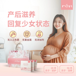 Ren Confinement Package - Herbal Soup Pack