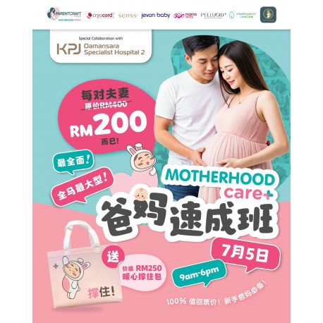 Parentcraft Mandarin Class - 新手爸妈必备班 （位子有限）