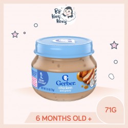 BB King Kong Gerber Chicken and Gravy 71G Jar