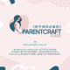 Parentcraft Mandarin Class - 新手爸妈必备班