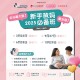 Parentcraft Mandarin Class - 新手爸妈必备班 （位子有限）