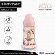 Suavinex Circus Collection BPA Free 270ml Wide Neck Baby Feeding Bottle with Anatomical Teat (Baller