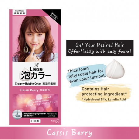 Liese Creamy Bubble (Design Series) - Cassis Berry