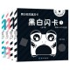 Little B House Newborn Visual Training Black And White Early Education Color Vision Card - BT214