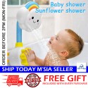 Little B House Baby Sunflower Summer Clouds Rainbow Shower Bathroom Water Toys Mainana Mandi - BA09