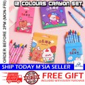 [Little B House] 12pcs Crayon Set Drawing Color Pen Graffiti Crayon Oil Pastels Stationery Gifts Krayon Murah -ST45