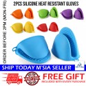 [Little B House] Silicone Glove Heat Resistant Microwave Glove Kitchen Cooking 硅胶手套 防热手套 Sarung Tangan Silicone - KW66