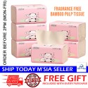 [Little B House] 3Ply Ultra Soft Thick Gentle Facial Cleansing Bamboo Pulp Tissue Fragrance Free 纯竹浆抽纸 Tisu Muka -HL16