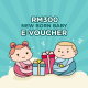 Motherhood RM 300 E-Gift Cards (Newborn Baby)