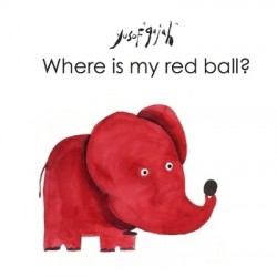 OYEZ Yusof Gajah - Where is My Ball?(2010)