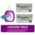 Hygine Pack (Goodmaid Foaming Hand Cleanser 250ml x 1 + Saraya Disposable Face Mask 50’s x 2)