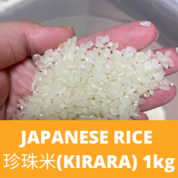 Japanese Rice 珍珠米 (Kinrara) 1kg