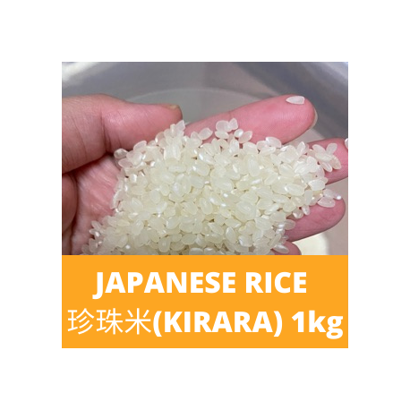 Japanese Rice 珍珠米 (Kinrara) 1kg