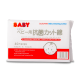 Suzuran Baby Antibacterial Cotton 40pcs (Travel Size)