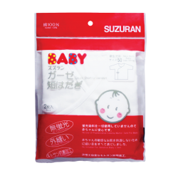 Suzuran Baby Gauze Undershirt (Short) 2 pcs