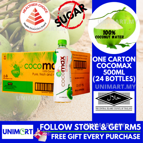 UNIMART Cocomax 100% Pure Coconut Water in Carton Harga Borong (24 Bottles x 500ml)